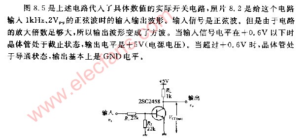 <b class='flag-5'>发射极</b><b class='flag-5'>接地</b>型开关<b class='flag-5'>电路</b>图