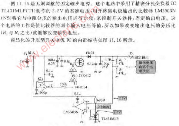 無須<b class='flag-5'>調(diào)整</b>的固定<b class='flag-5'>輸出</b><b class='flag-5'>電壓電</b>源<b class='flag-5'>電路</b>圖