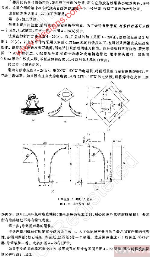 紙盆<b class='flag-5'>揚(yáng)聲器</b>改為號筒<b class='flag-5'>揚(yáng)聲器</b>