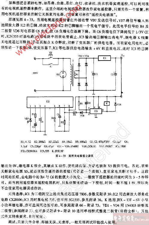 遥控关<b class='flag-5'>电插座</b>电路图