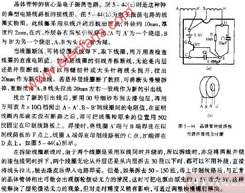 晶體管<b class='flag-5'>中線圈</b>的巧修