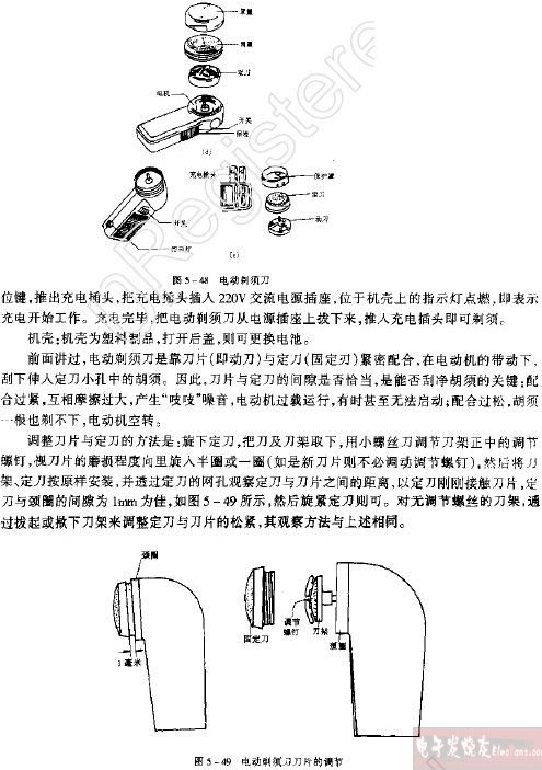 <b class='flag-5'>電動剃須刀</b>及刀片的調(diào)整