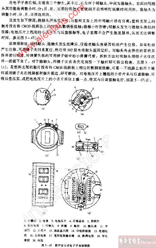 電子表時(shí)間不能調(diào)整故障修理