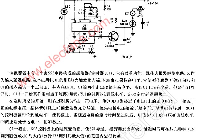 基于555電路的報警器