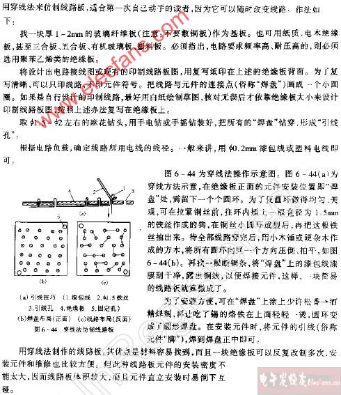 穿线法仿制线路板