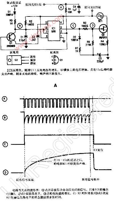 新穎的汽車轉彎信號電路