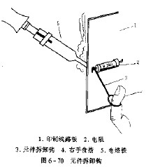 自制元件<b class='flag-5'>拆卸</b>钩