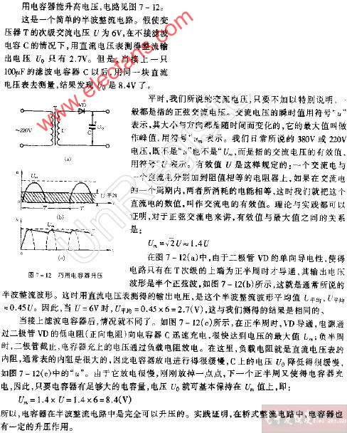 巧用<b class='flag-5'>电容器</b><b class='flag-5'>升压</b>