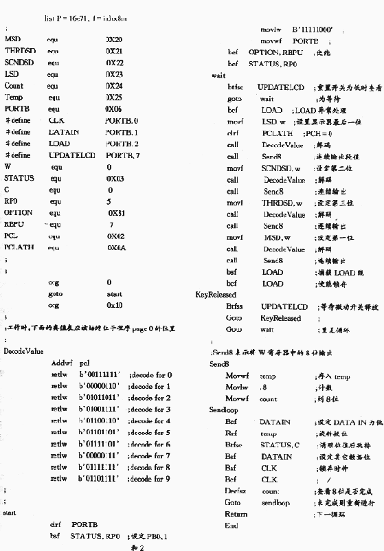 32段LCD驅動器AY0438及其與單片機的接口設計