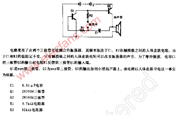 简易测谎器