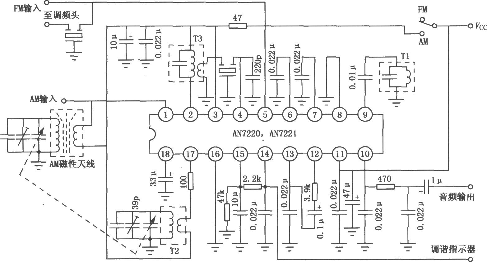 AN7220/AN7221 FM/AM中频放大电路(应用电路