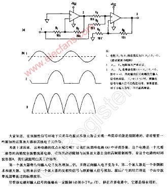 <b class='flag-5'>二極管</b>的<b class='flag-5'>整流器</b>