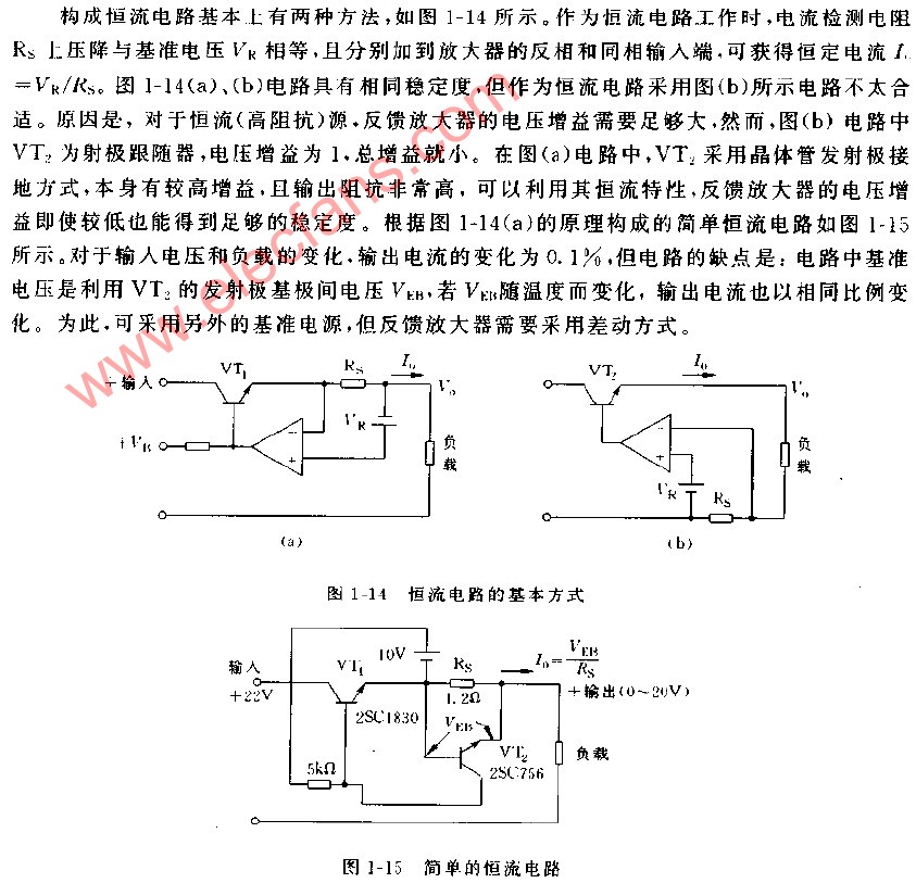 高稳定度的恒流<b class='flag-5'>恒压电源</b>电路