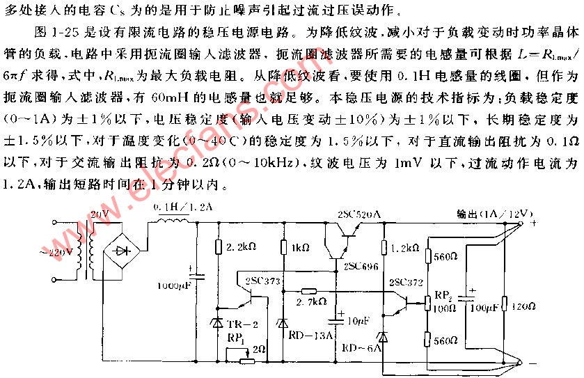 設有<b class='flag-5'>限流電路</b>的穩壓電源<b class='flag-5'>電路</b>