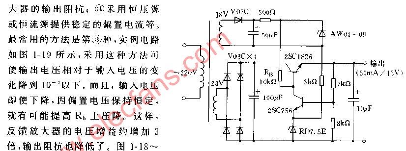 提供稳定偏置<b class='flag-5'>电源</b><b class='flag-5'>实例</b>电路