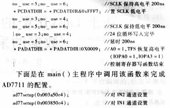 AD7711与TMS320F240接口设计