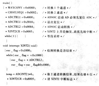 TMS320LF2407模數轉換模塊幾種觸發源的應用