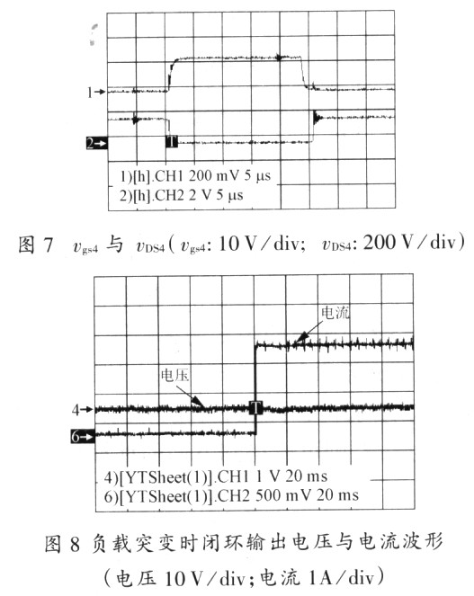 基于UCC3895的移相全桥变换器的设计