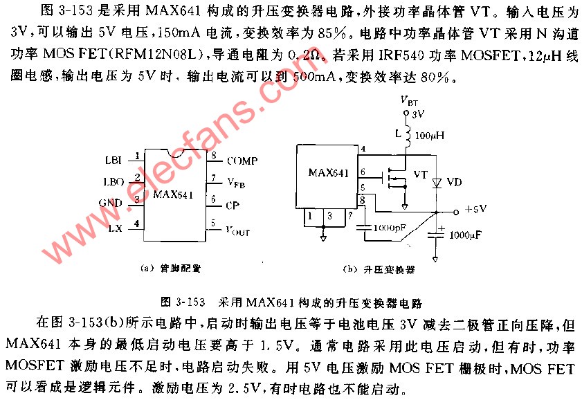 采用<b class='flag-5'>MAX</b>641構成的<b class='flag-5'>升壓</b><b class='flag-5'>變換器</b>電路