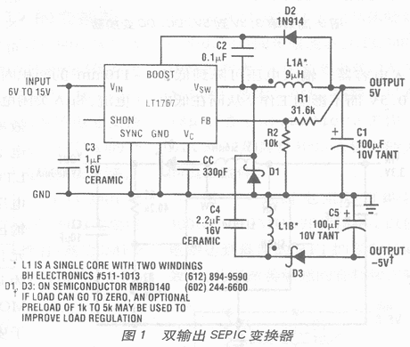 双输出SEPIC变换器