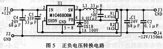 开关型电压调节器<b class='flag-5'>MIC4680</b>及其应用电路