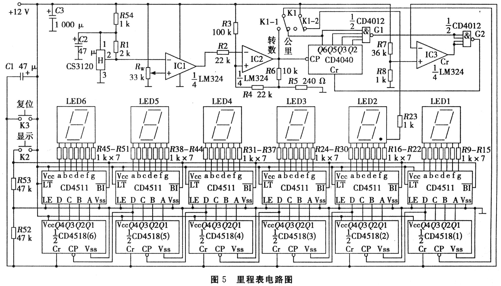 用<b class='flag-5'>數字集成電路</b>設計的里程表