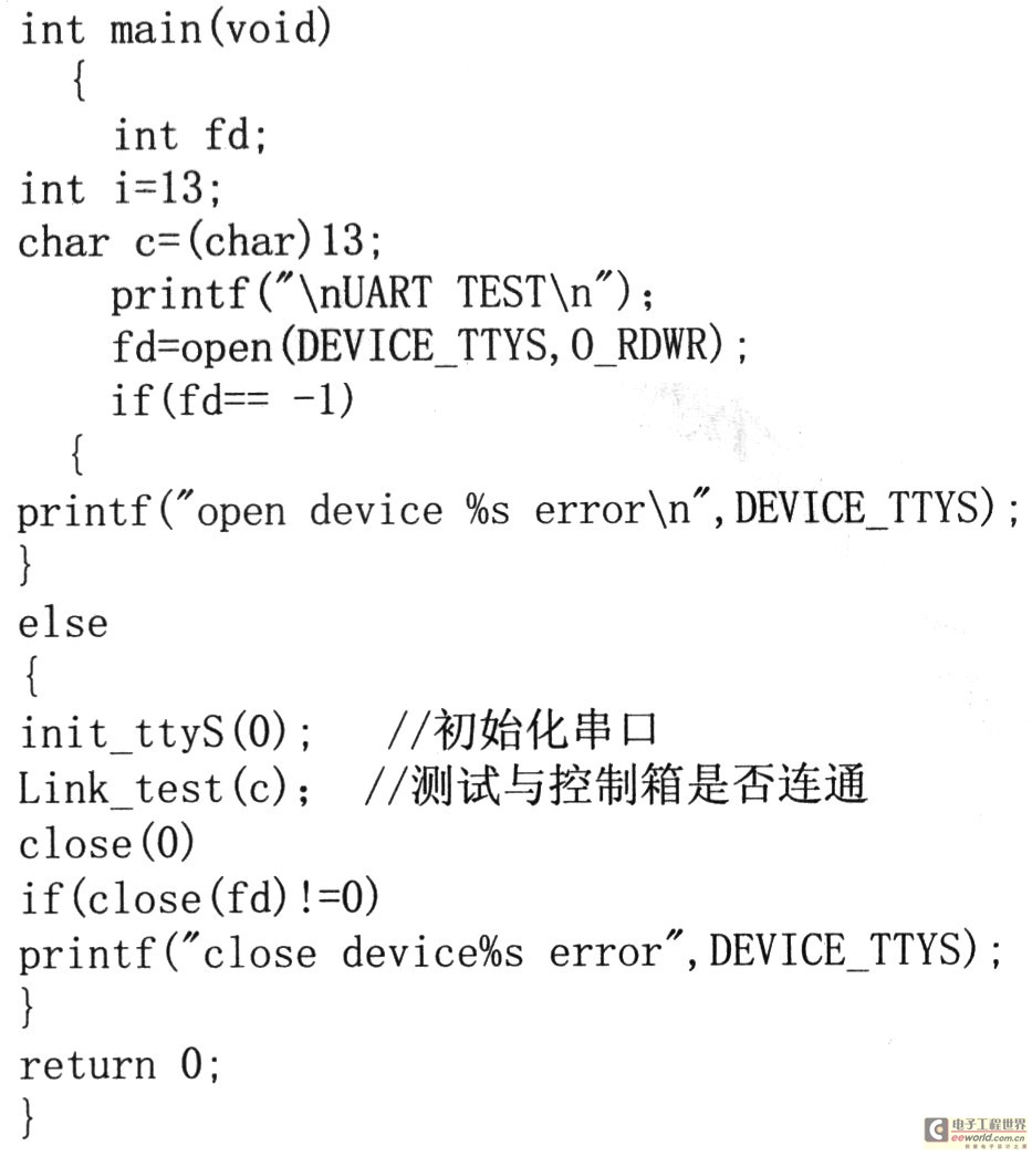 ADS环境下基于S3C2410串口应用程序的开发