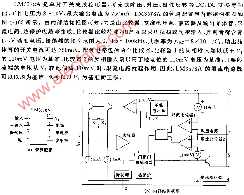 LM3578A的管脚配置与内部结构框图