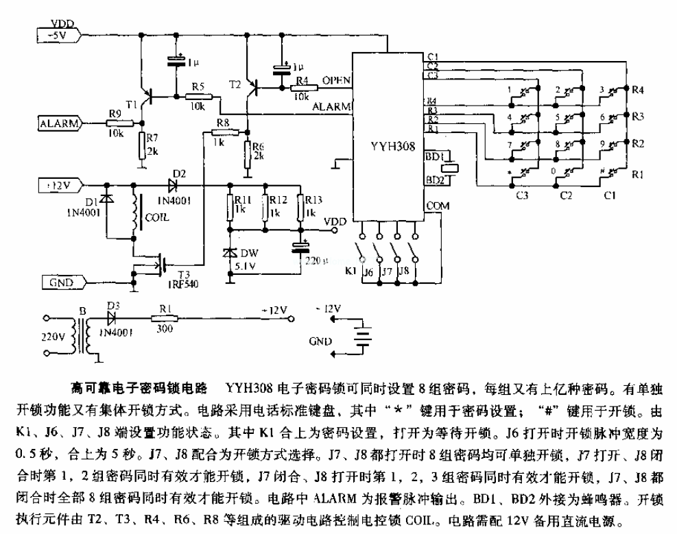 高可靠电子密码锁电路图