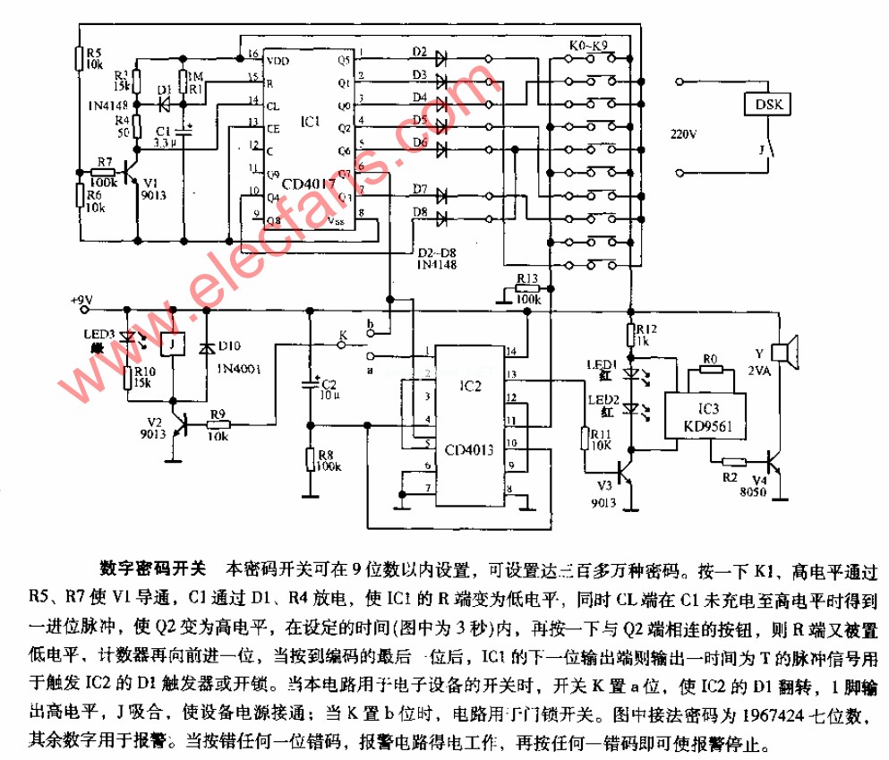 数字密码开关电路图