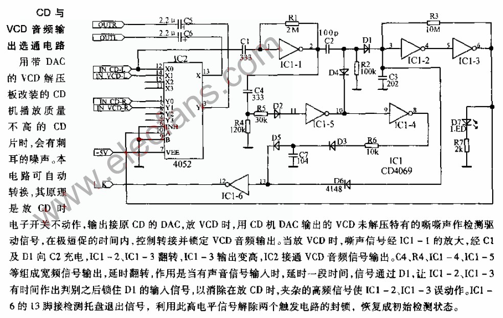 CD与VCD音频输出选通电路图