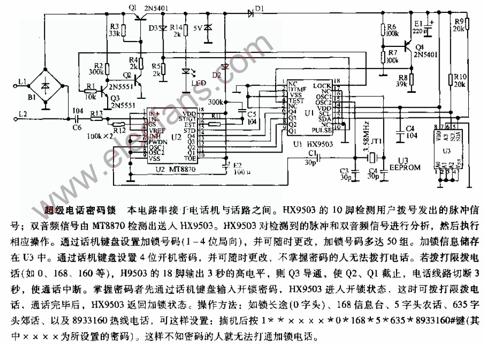 超级电话密码锁电路图