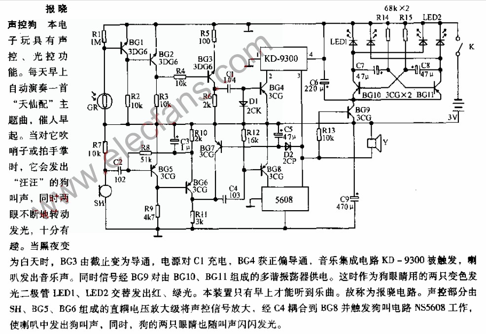 报晓<b class='flag-5'>声控</b>狗<b class='flag-5'>电路图</b>