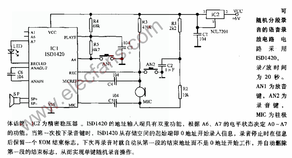 可随机分段录音的语音录放电路图