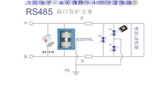 RS-485接口保护电路
