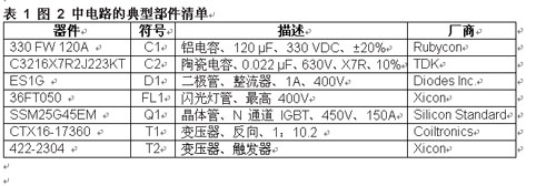 具有电源管理和闪光管理功能的相机闪光灯模块电路