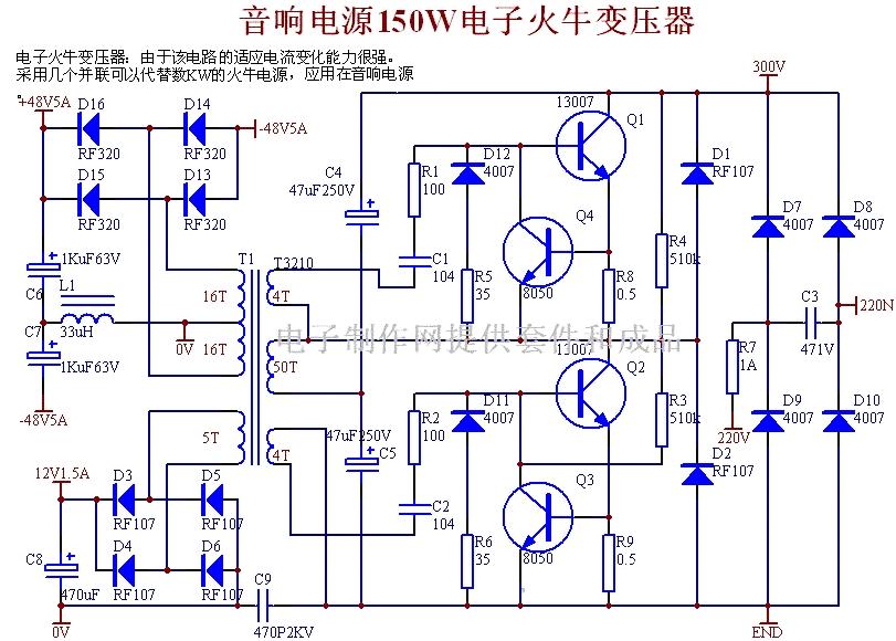 220V <b class='flag-5'>150W</b>音响电源<b class='flag-5'>电子</b>火牛直流<b class='flag-5'>变压器</b>电路