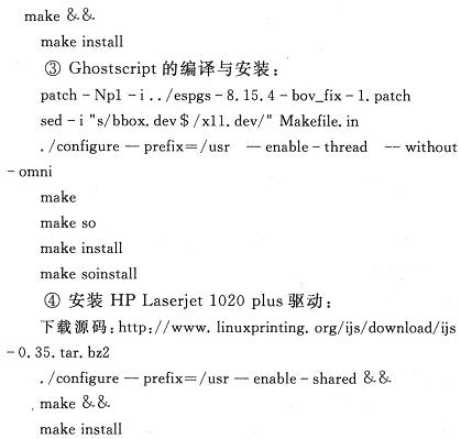 基于開(kāi)源軟件的嵌入式網(wǎng)絡(luò)<b class='flag-5'>打印</b><b class='flag-5'>服務(wù)器</b>