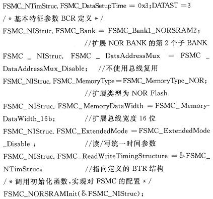 STM32FSMC机制FlaSh存储器扩展