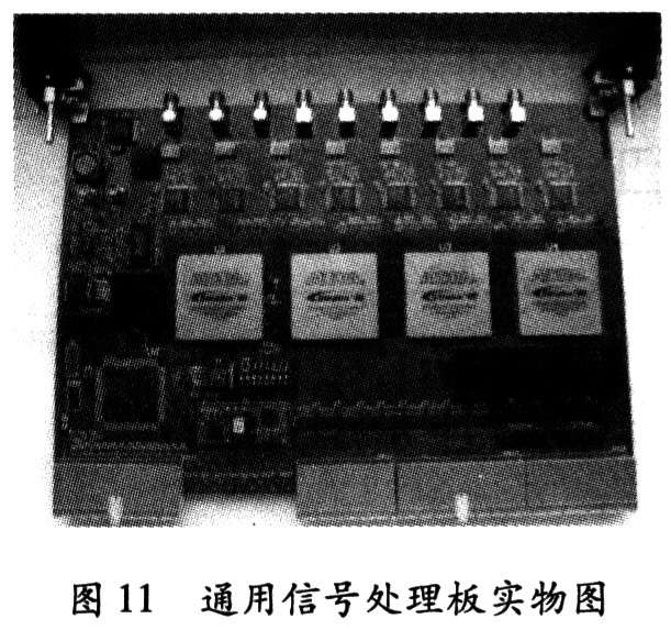 基于CPCI总线的通用FPGA信号处理板的设计