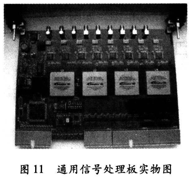 基于CPCI总线的通用<b class='flag-5'>FPGA</b><b class='flag-5'>信号</b><b class='flag-5'>处理</b>板的设计