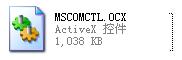 mscomctl.ocx是什么