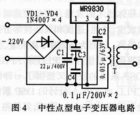 <b class='flag-5'>MR</b>9830构成的电子变压器