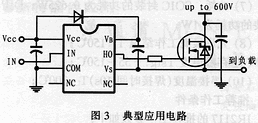 IR2117的<b class='flag-5'>典型</b>應<b class='flag-5'>用電路</b>