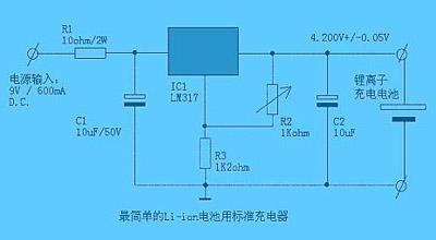 最简单的Li-ion锂电池用标准充电器电路