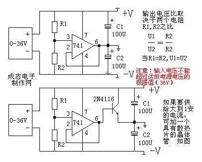 正负电源分离电路/单变双电源电路