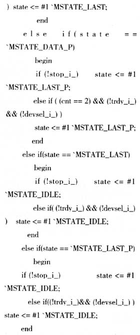 基于<b class='flag-5'>FPGA</b>的<b class='flag-5'>PCI</b>接口控制<b class='flag-5'>器</b>的設計與<b class='flag-5'>實現</b>