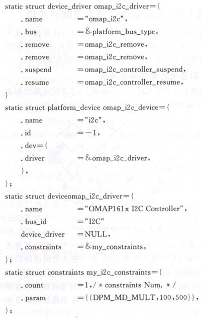 嵌入式Linux系统的动态电源管理技术