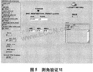 LabVIEW与<b class='flag-5'>MATLAB</b>混合编程在数字<b class='flag-5'>天线阵列</b>测试中的应