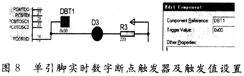 基于Proteus的嵌入式应用系统仿真中的源码调试